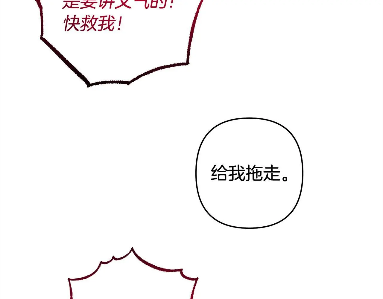 第41话  幕后黑手142