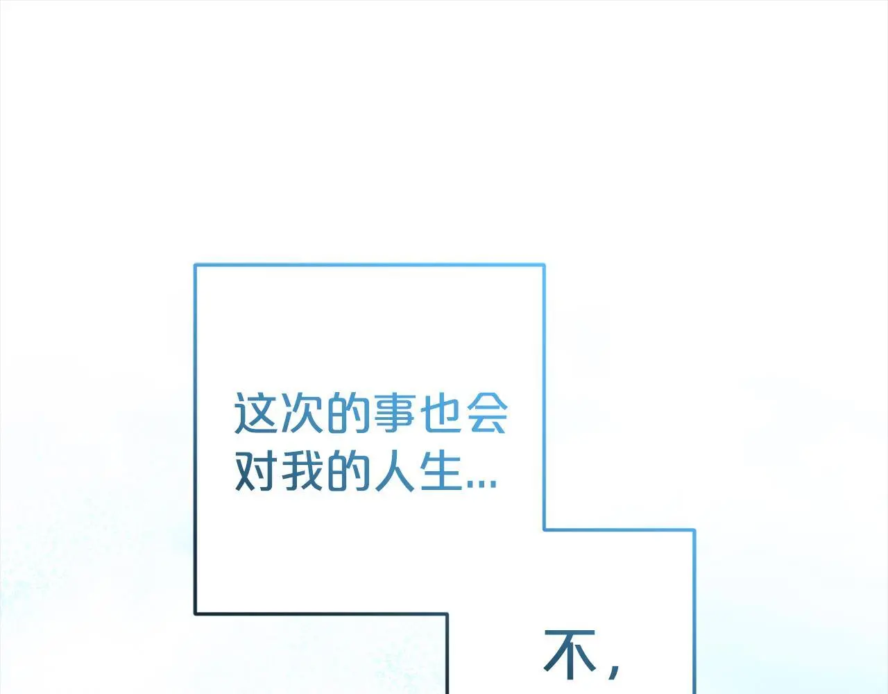 第42话  守护211