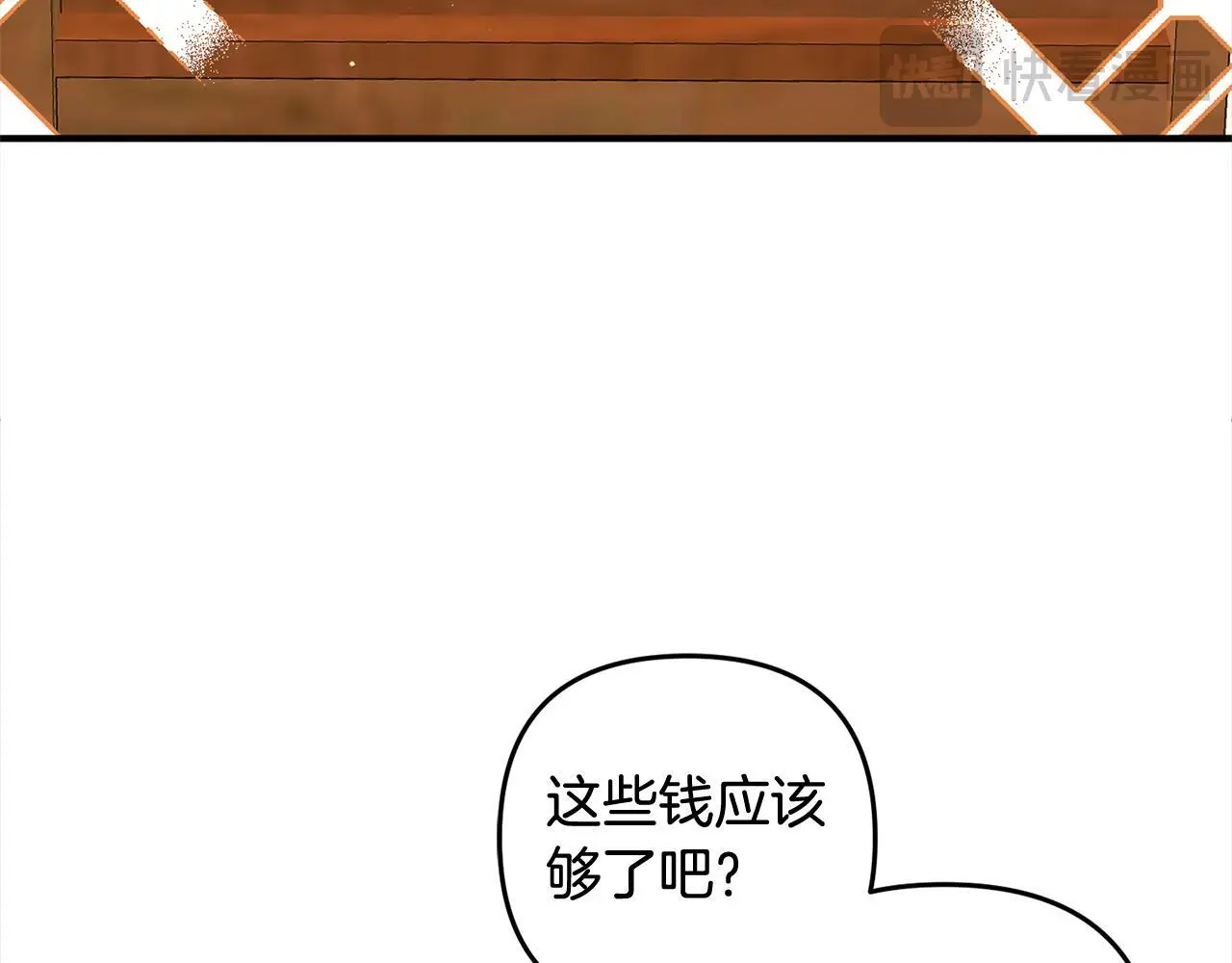 第41话  幕后黑手73