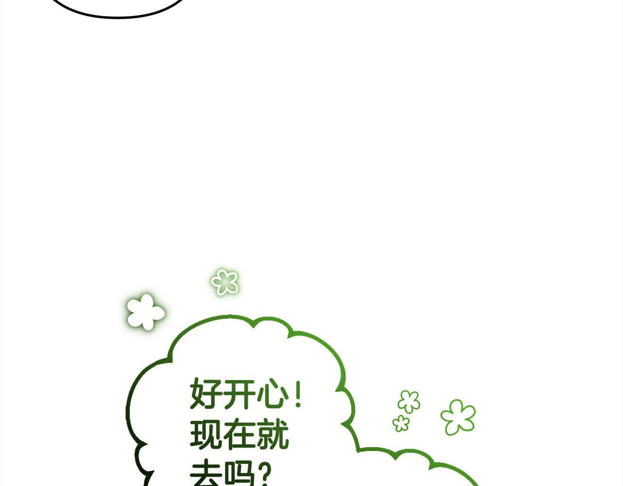 第17话  拜访皇宫74