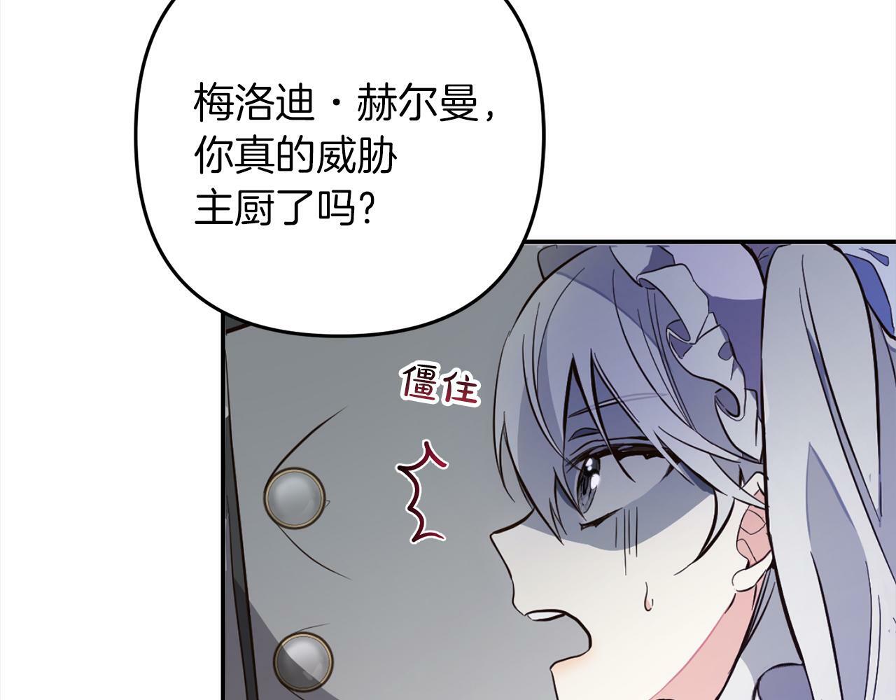 第5话  挑衅138