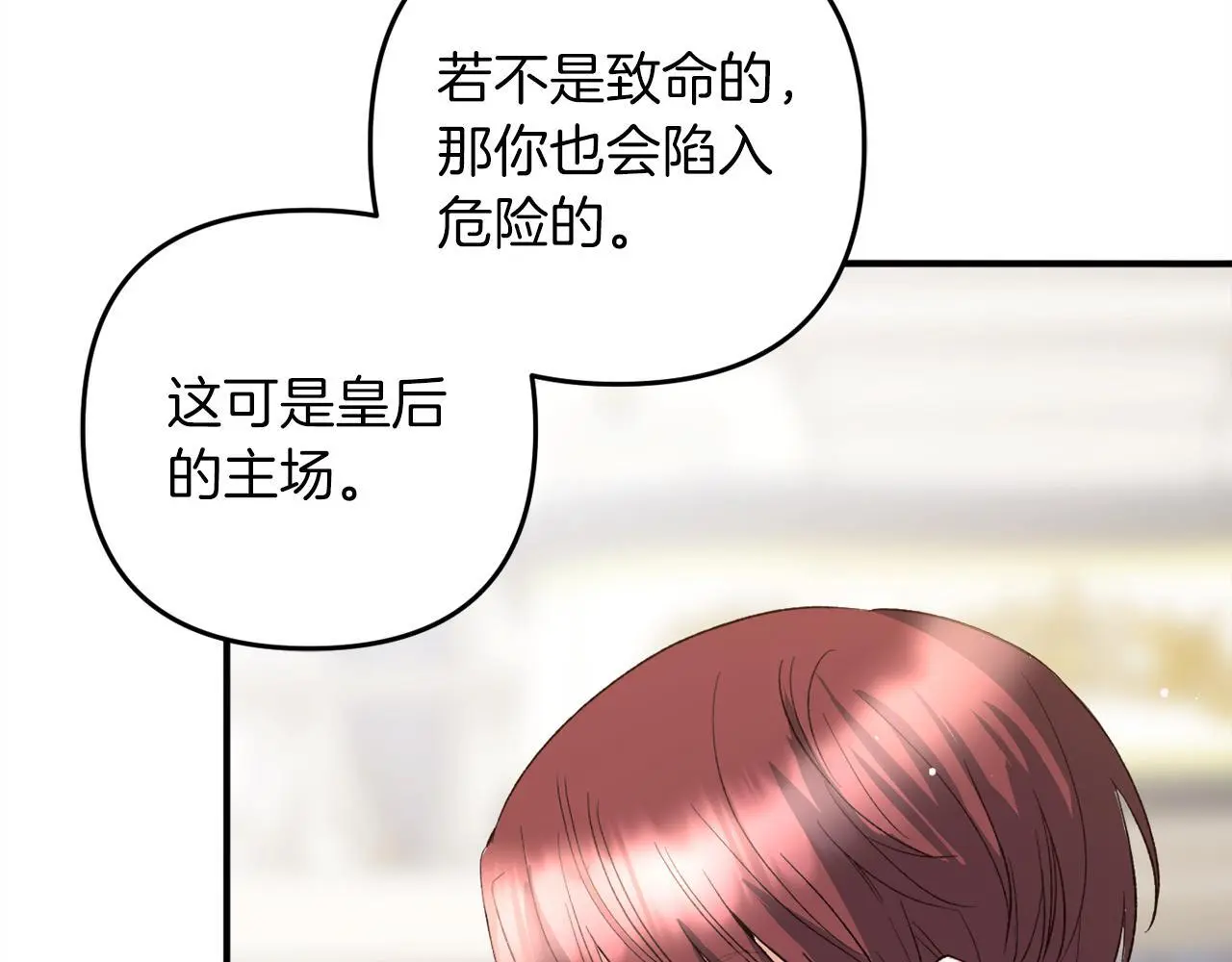 第37话  软肋173