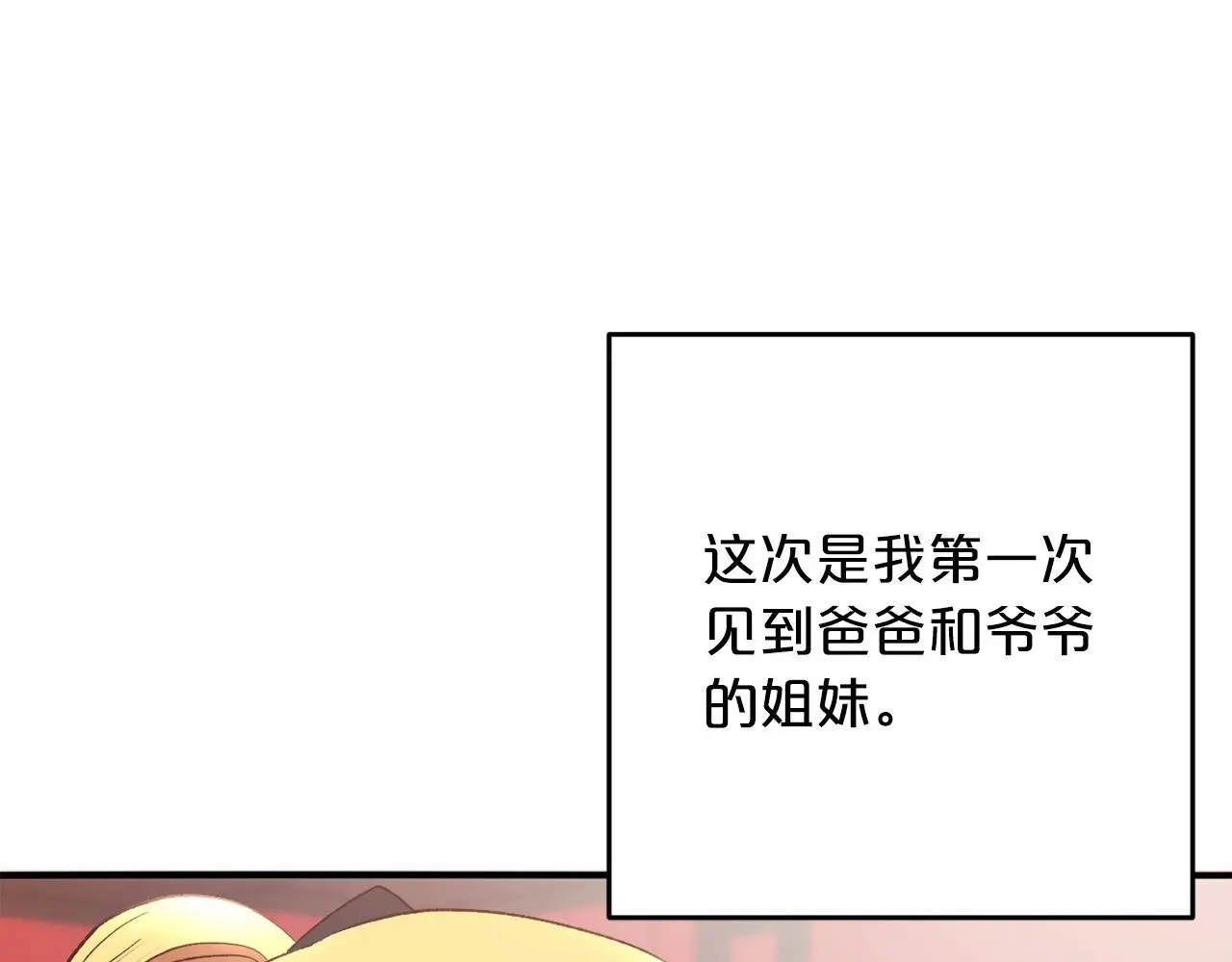 第39话  姑奶奶57