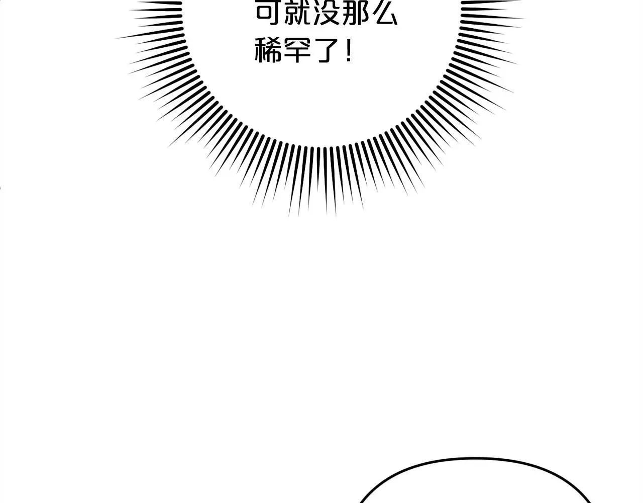 第38话  谈判115
