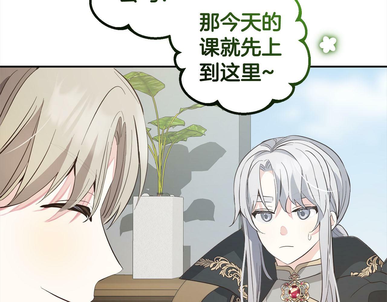 第17话  拜访皇宫75
