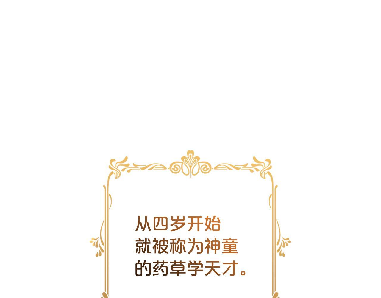 第28话  “庸医”小姐73