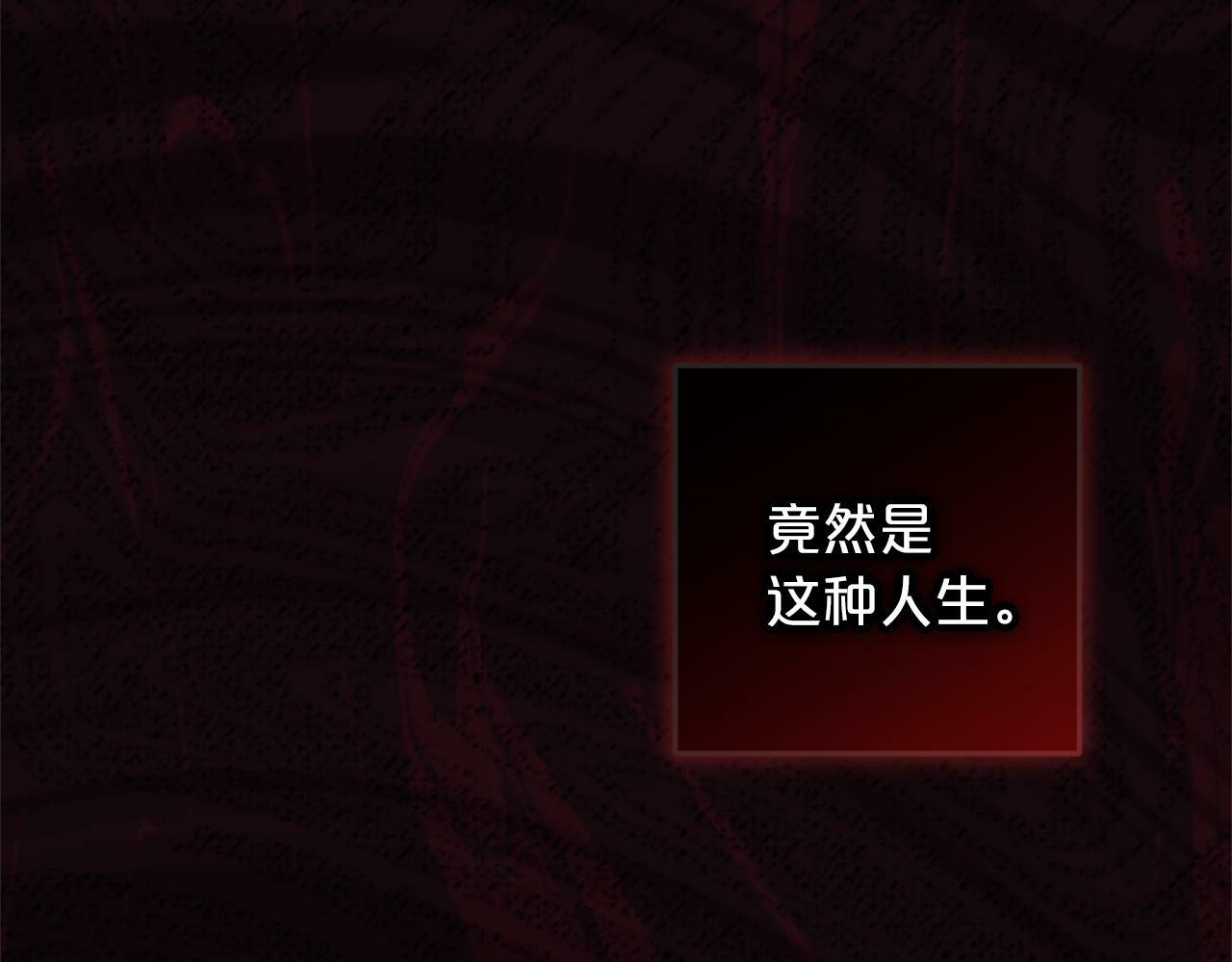 第1话  悲惨的人生212