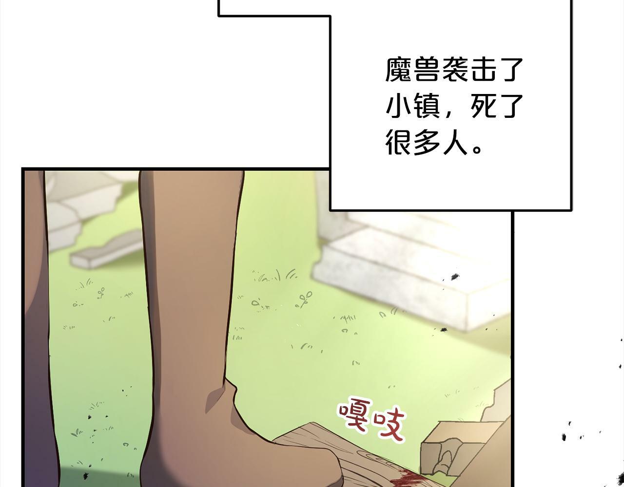 第1话  悲惨的人生97