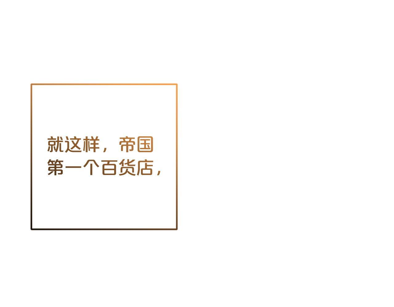 第25话  百货商店95