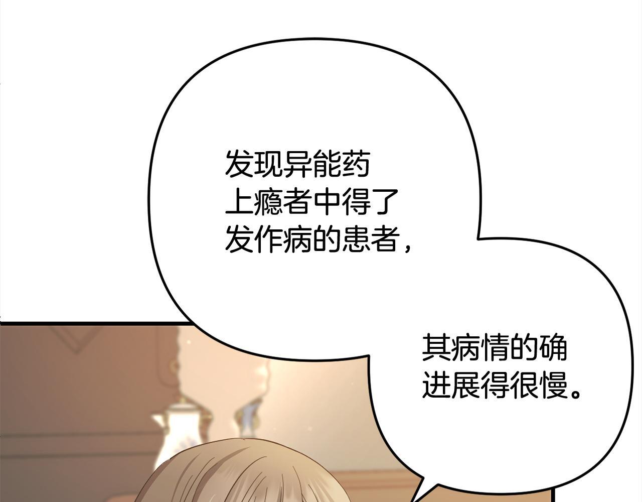 第28话  “庸医”小姐93