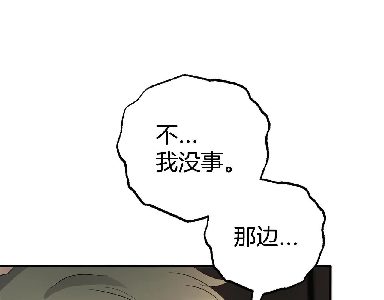 第34话  合作195