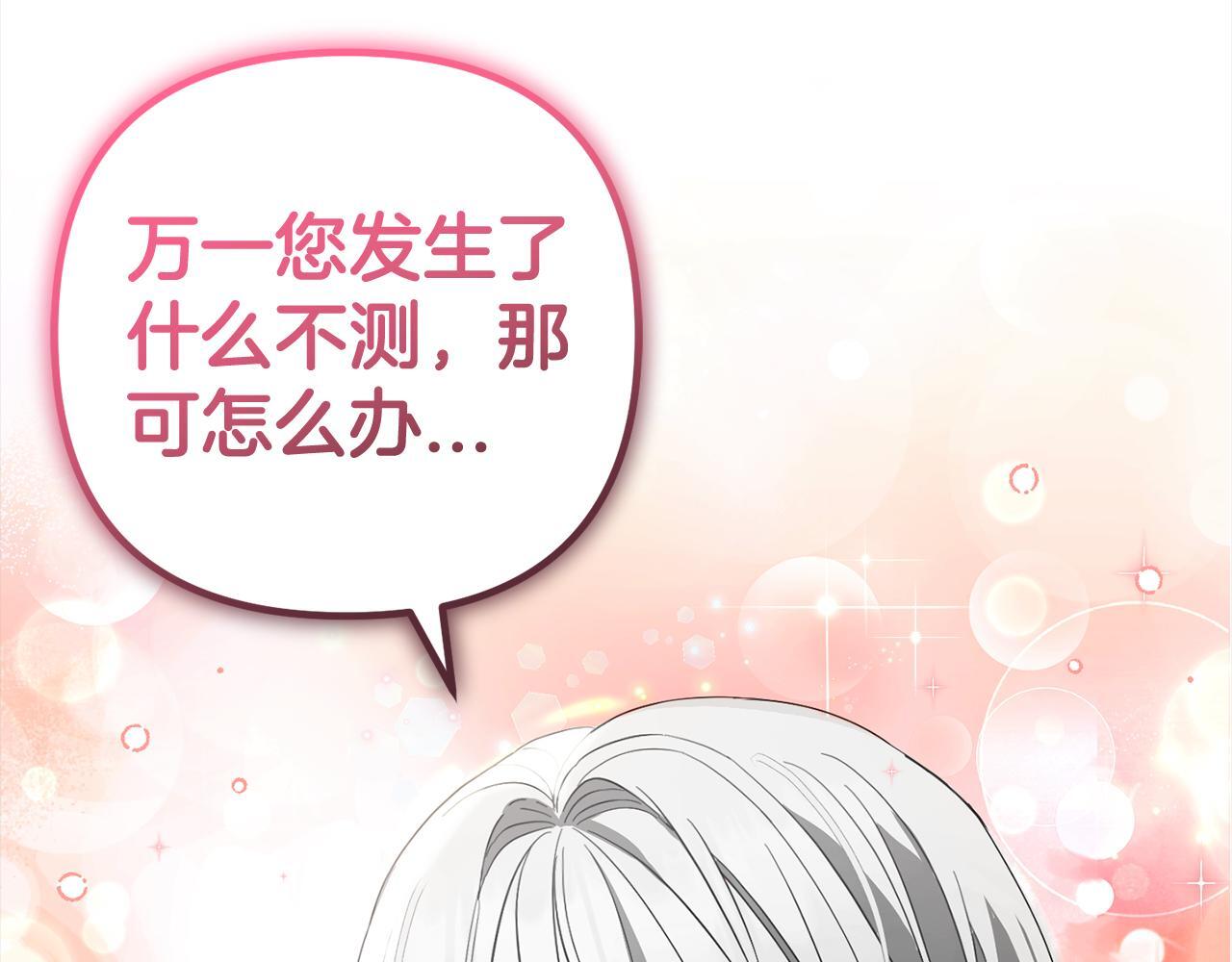 第27话  解除误会116