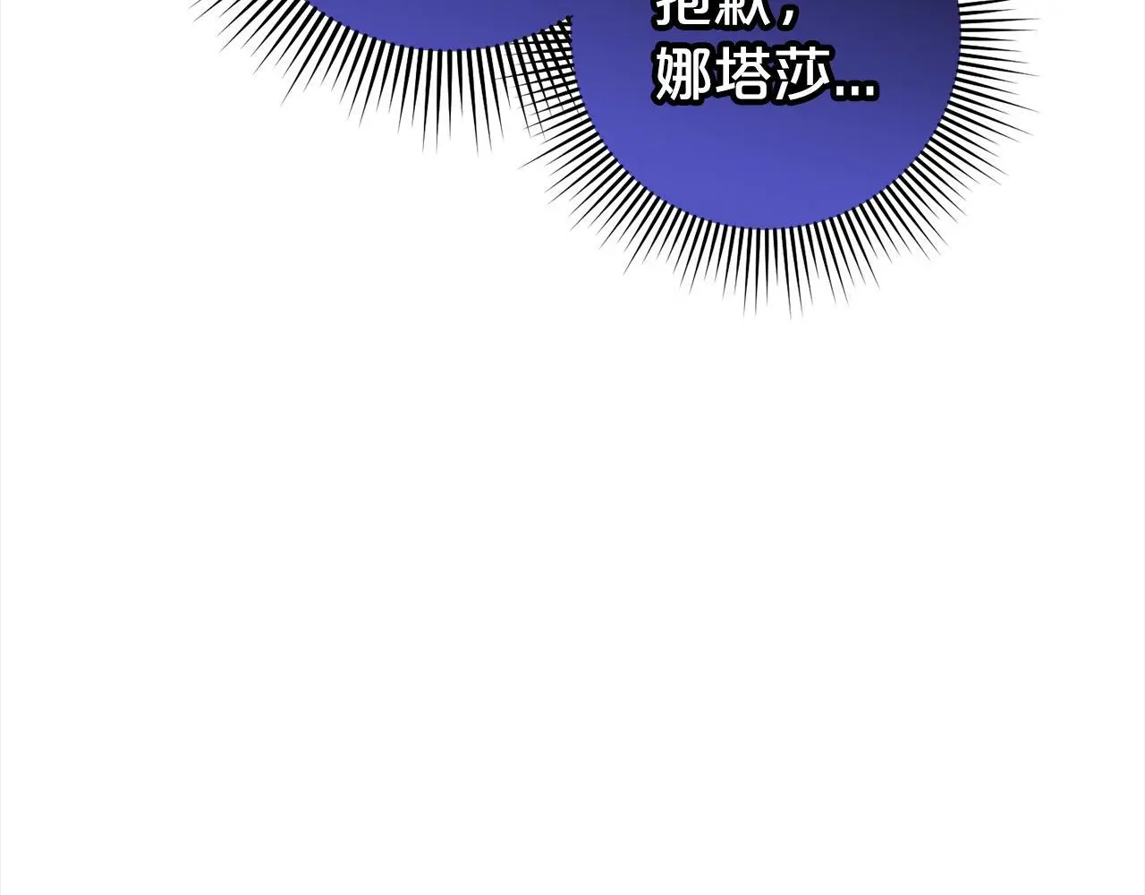第32话  道歉176