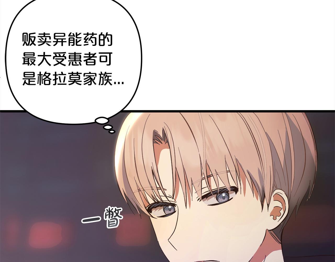 第27话  解除误会188
