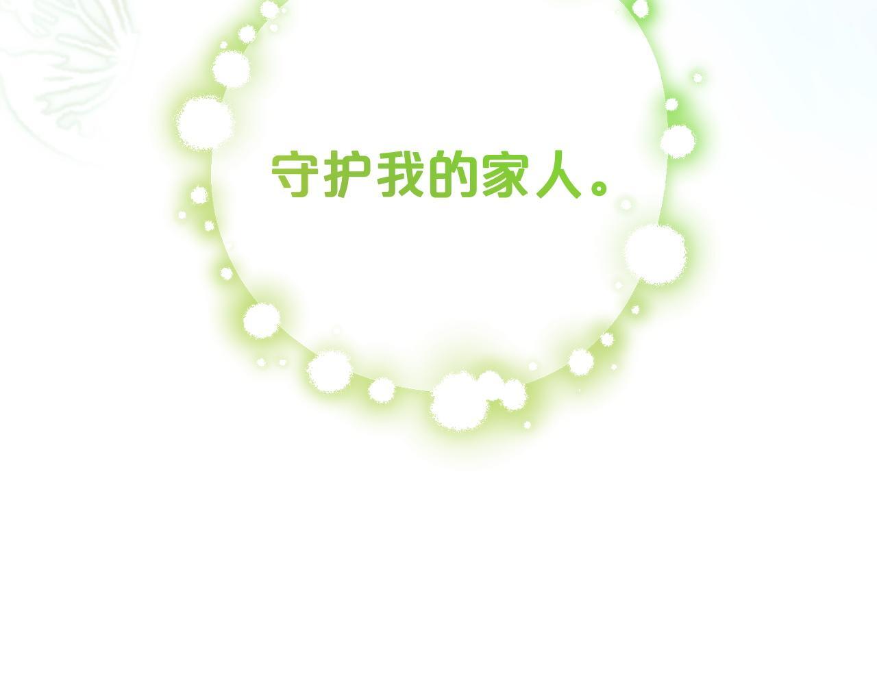 第24话  保护家人184