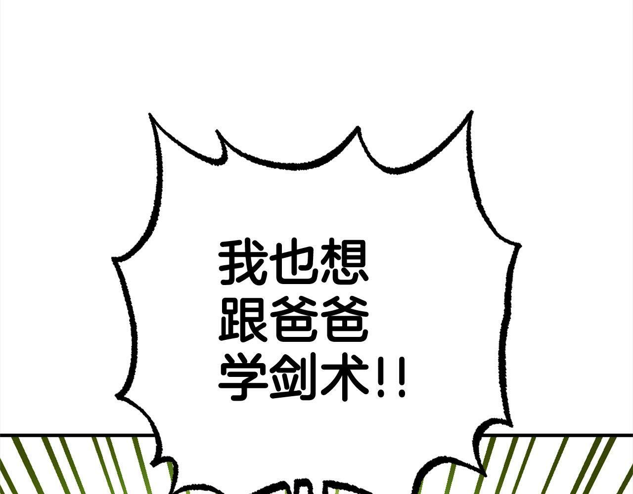 第17话  拜访皇宫120