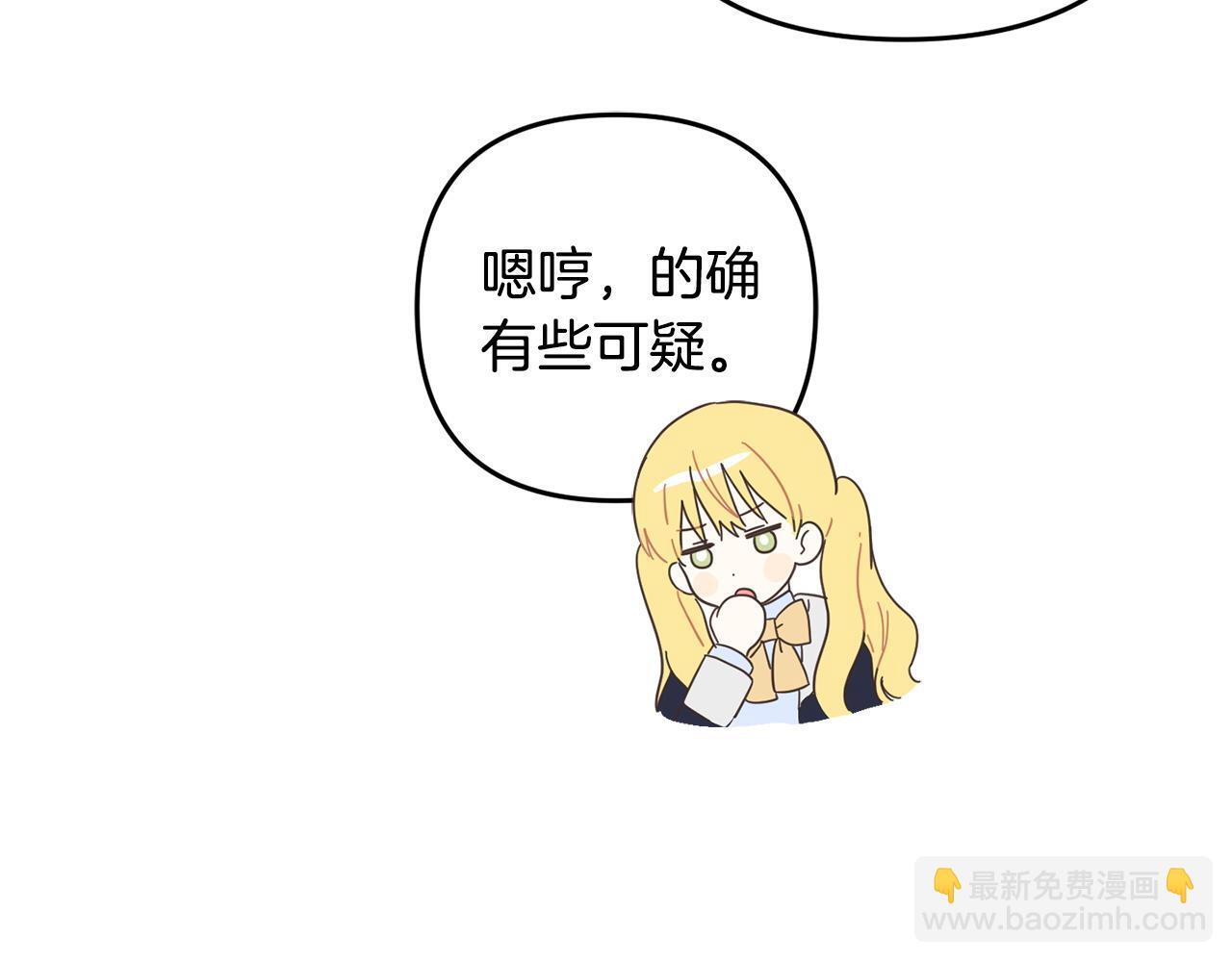 第29话  划清界限85