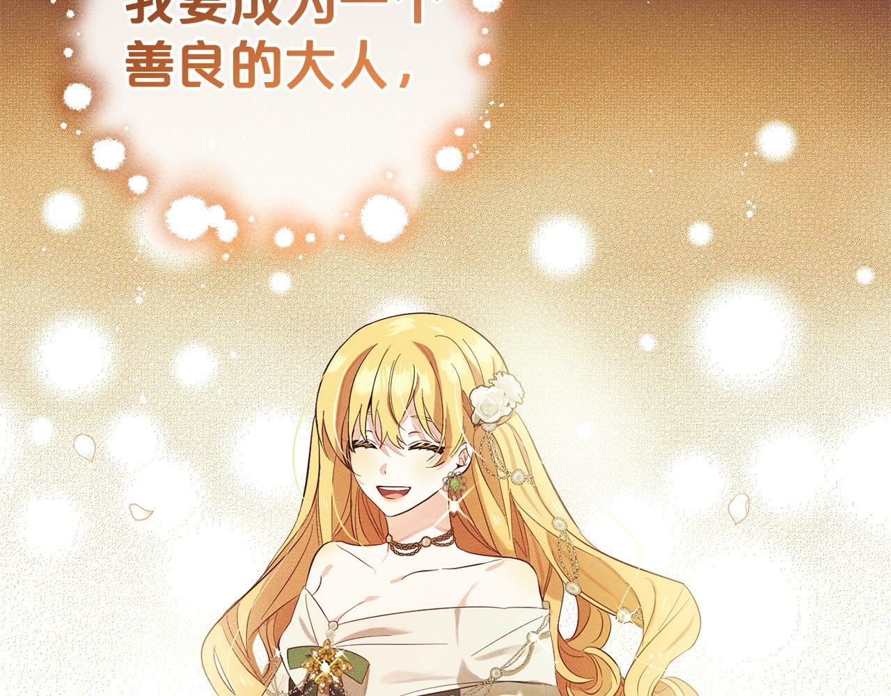 第16话  正确的选择82