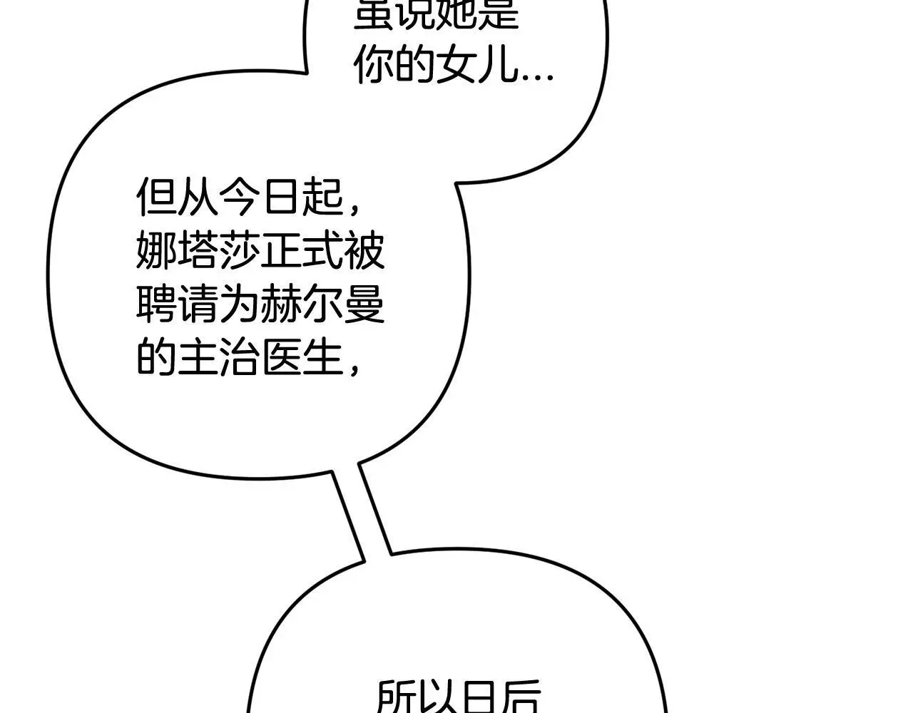 第33话  最好的医生187