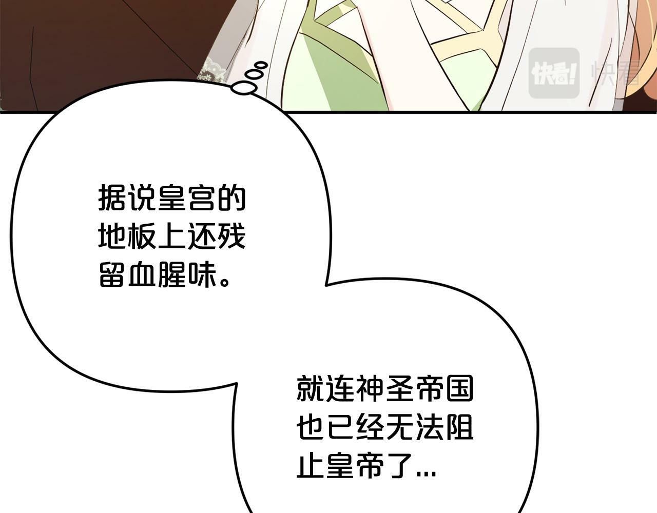 第17话  拜访皇宫44
