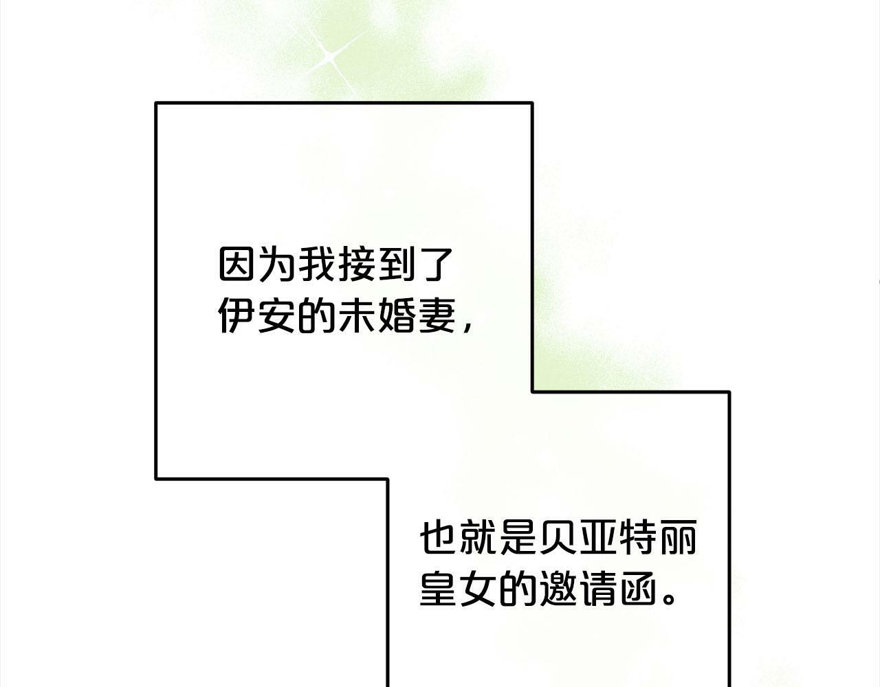 第17话  拜访皇宫17