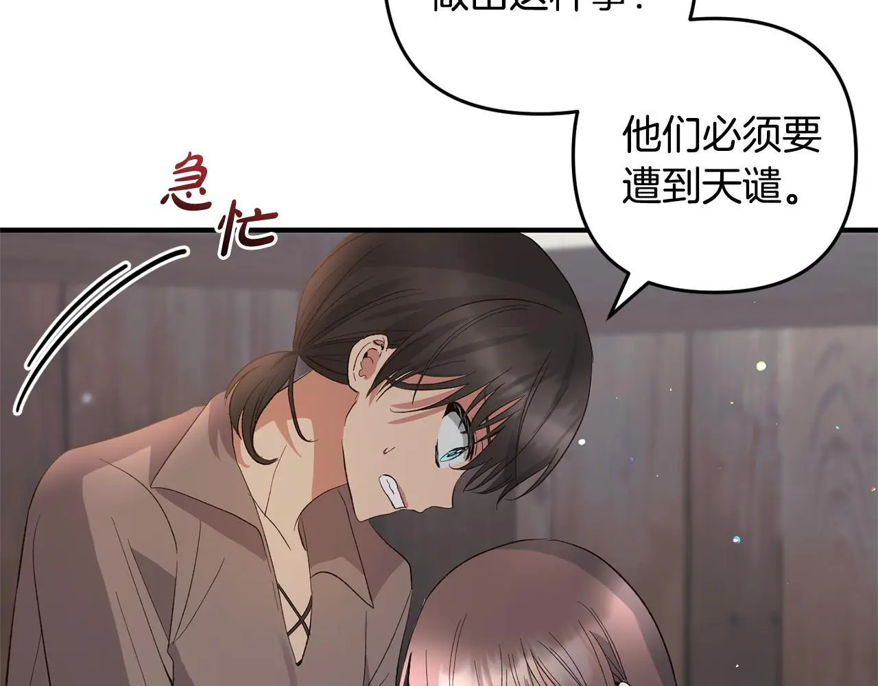第34话  合作177
