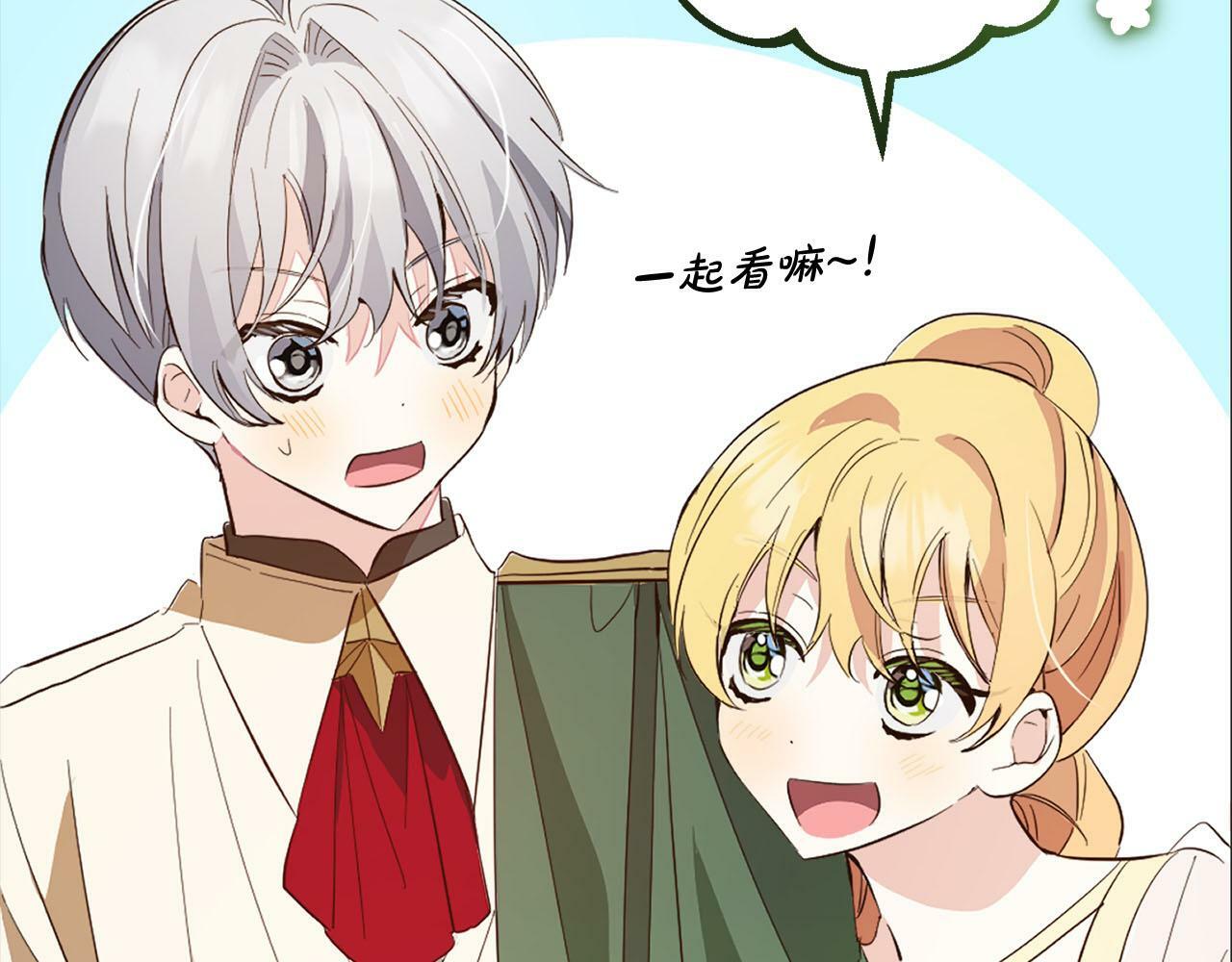 第17话  拜访皇宫72