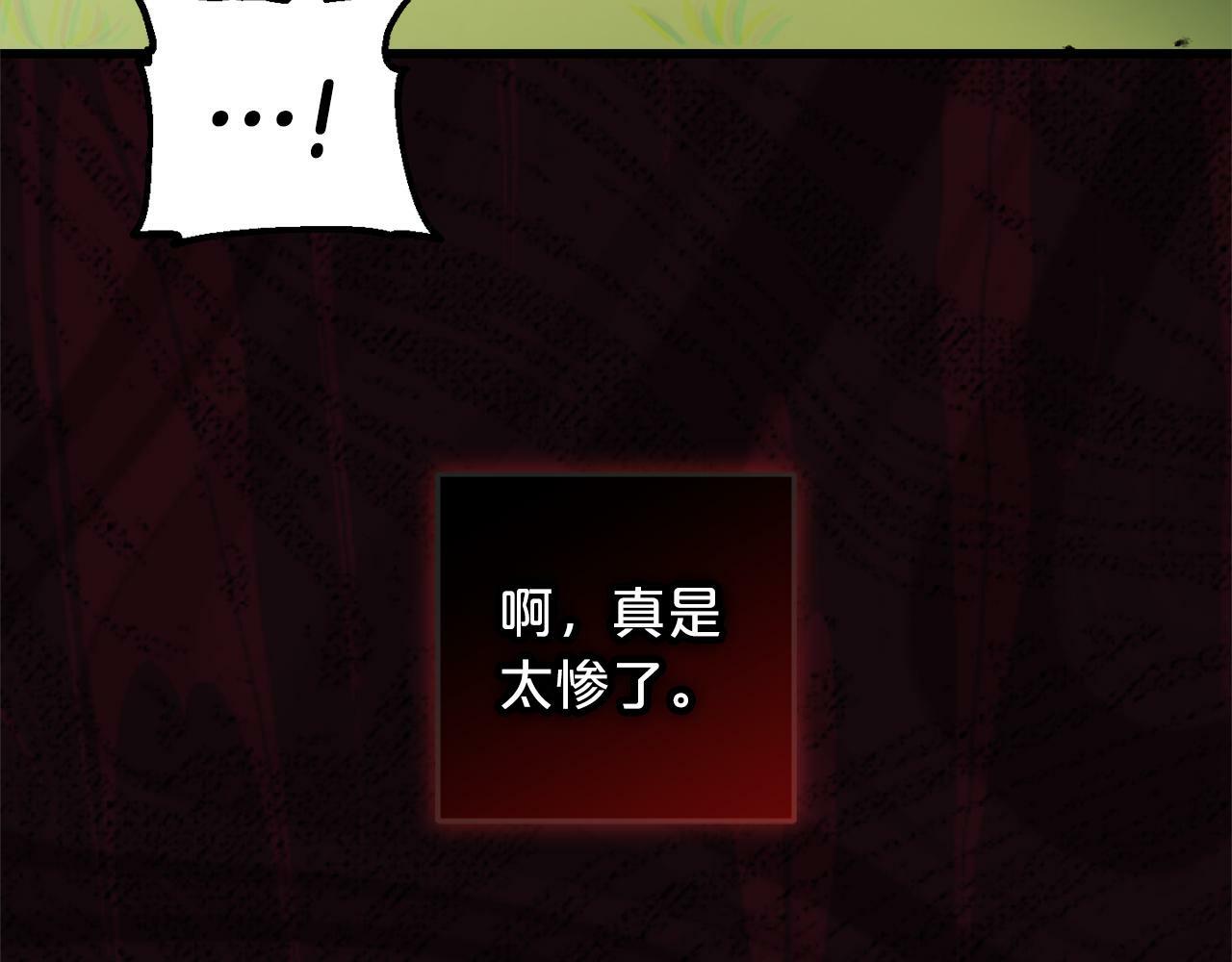 第1话  悲惨的人生211