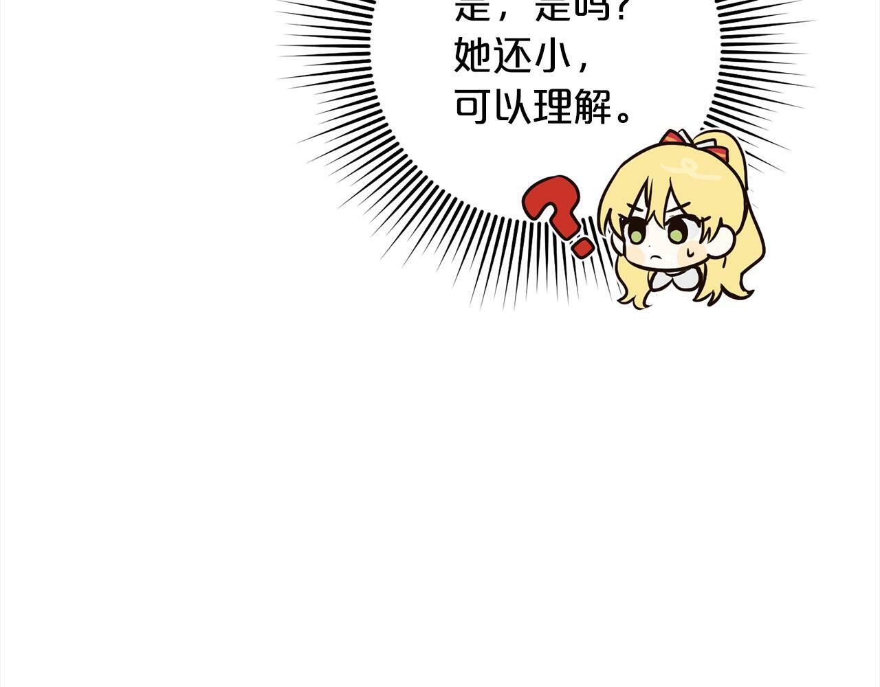 第5话  挑衅171