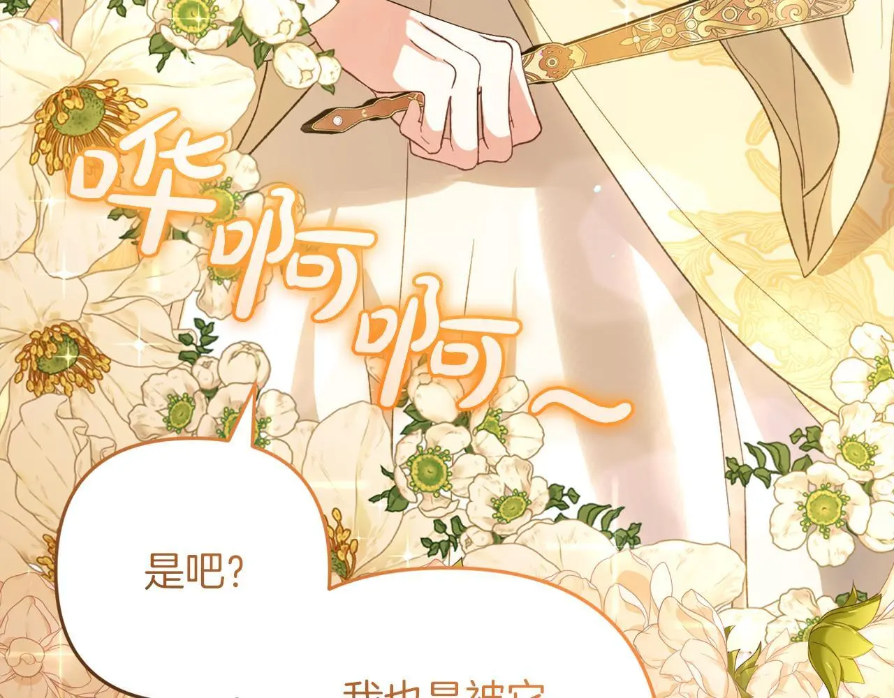 第36话  斗争76