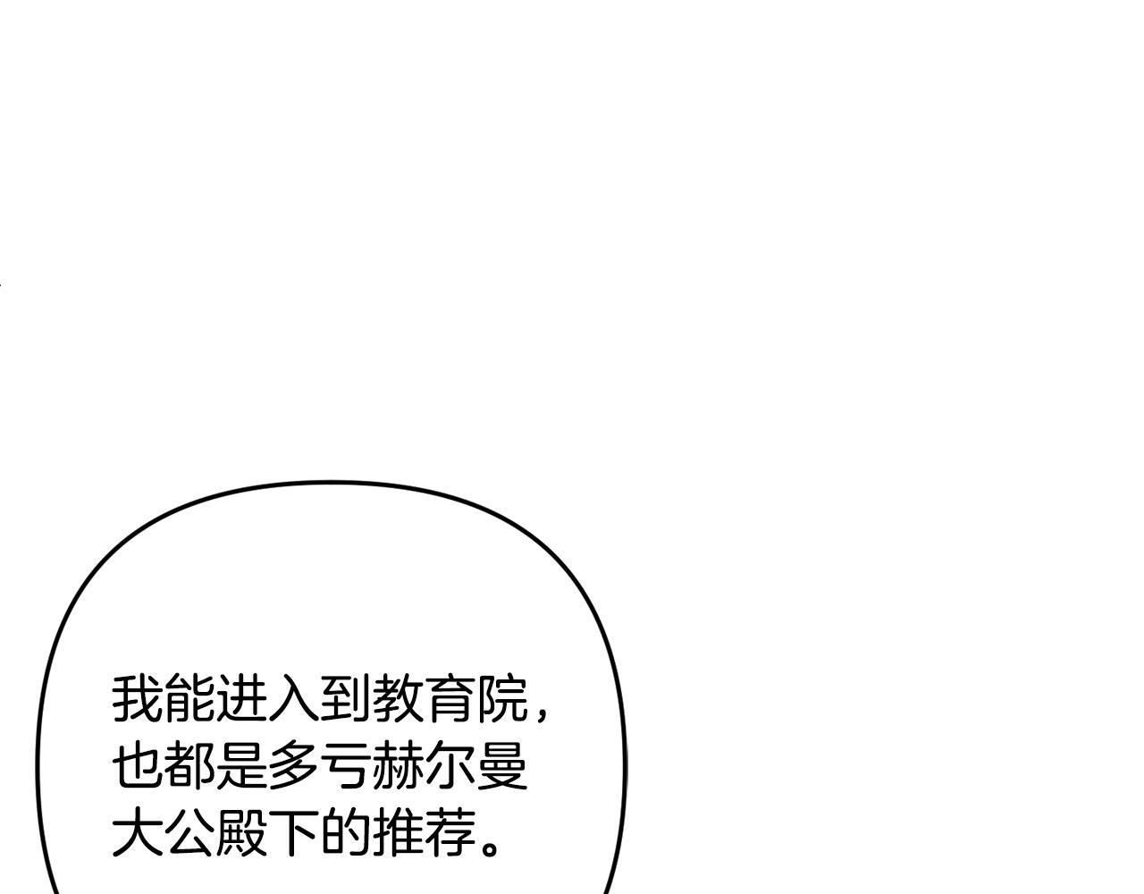 第28话  “庸医”小姐125
