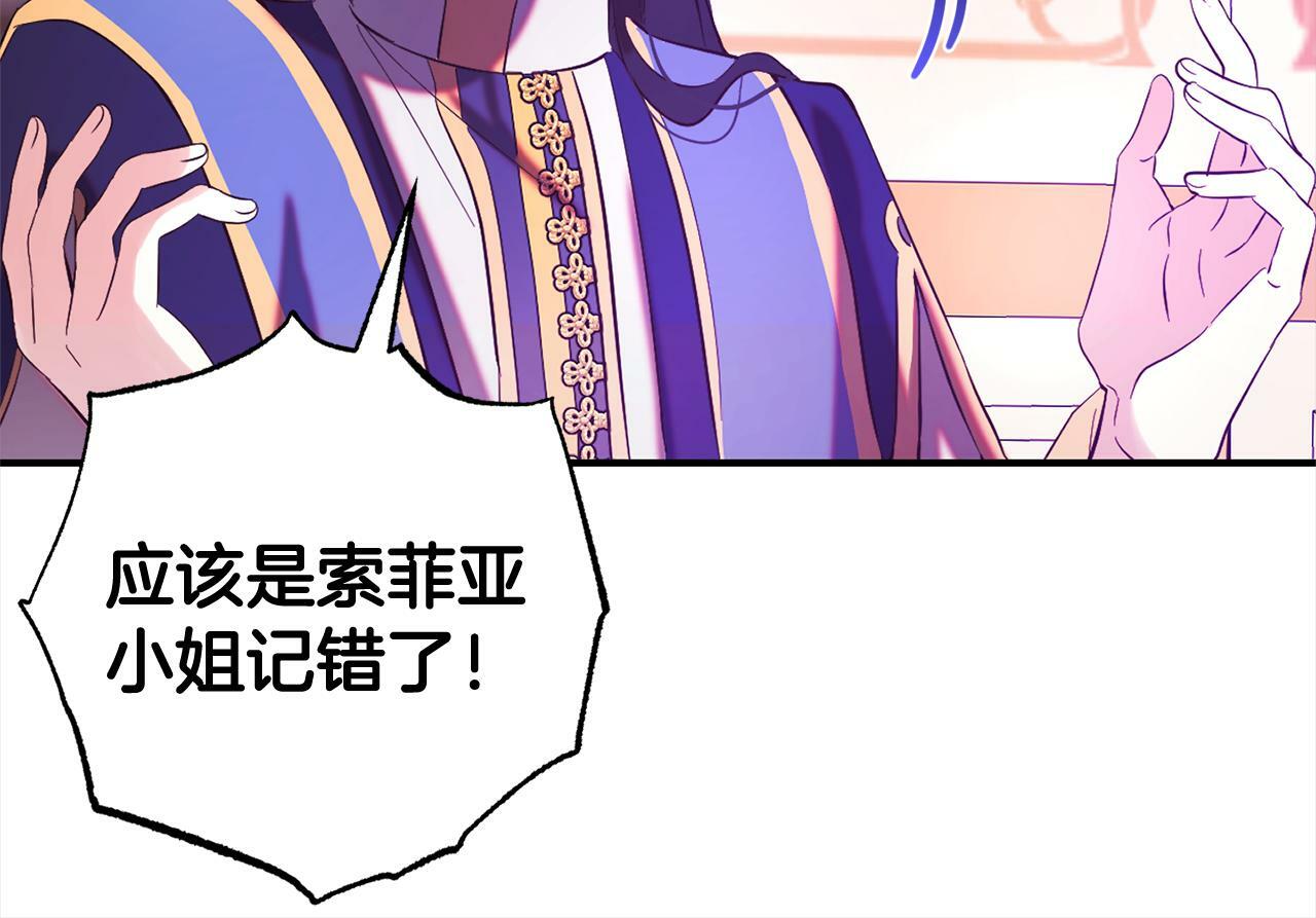 第14话  家族的骄傲87