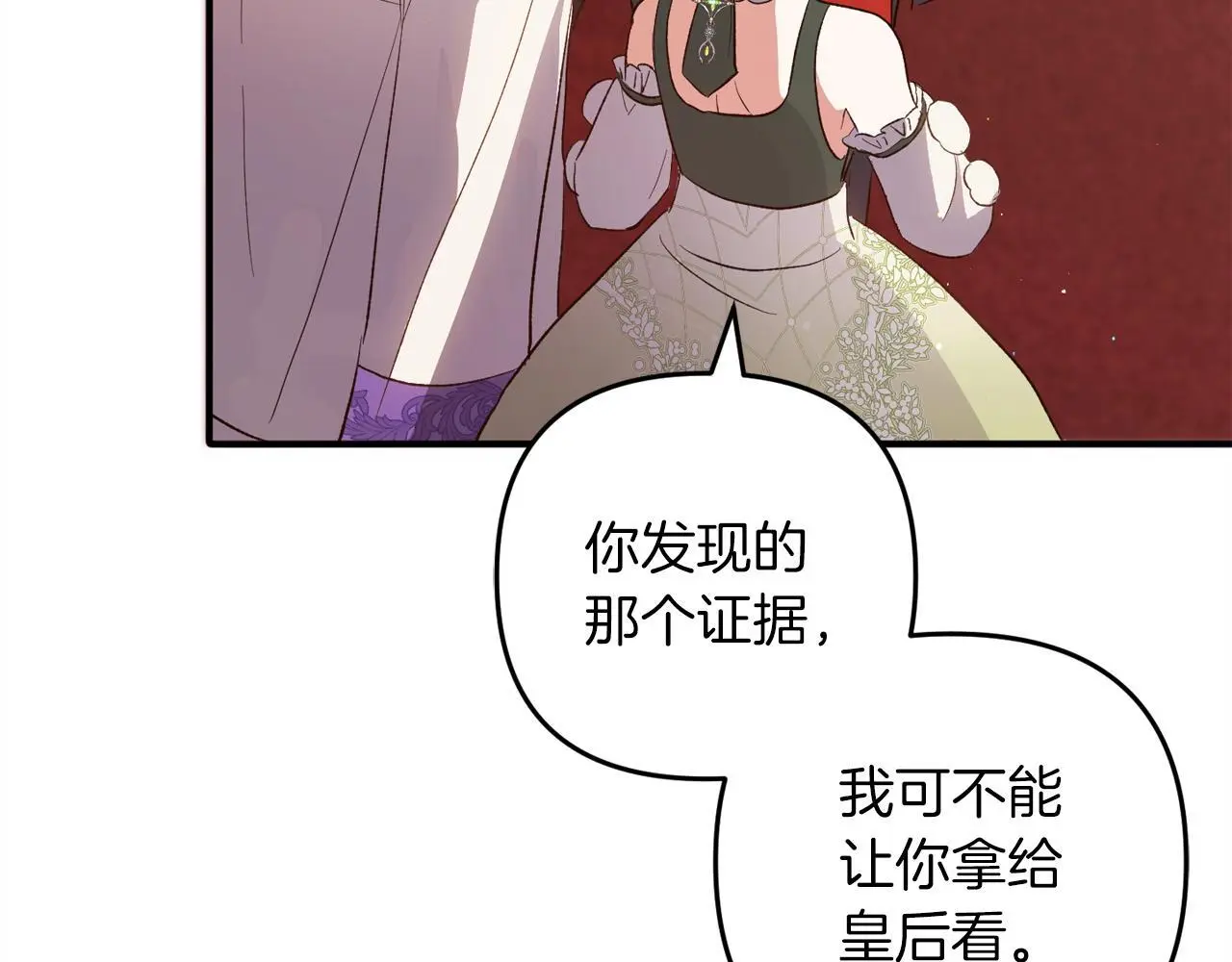 第37话  软肋194