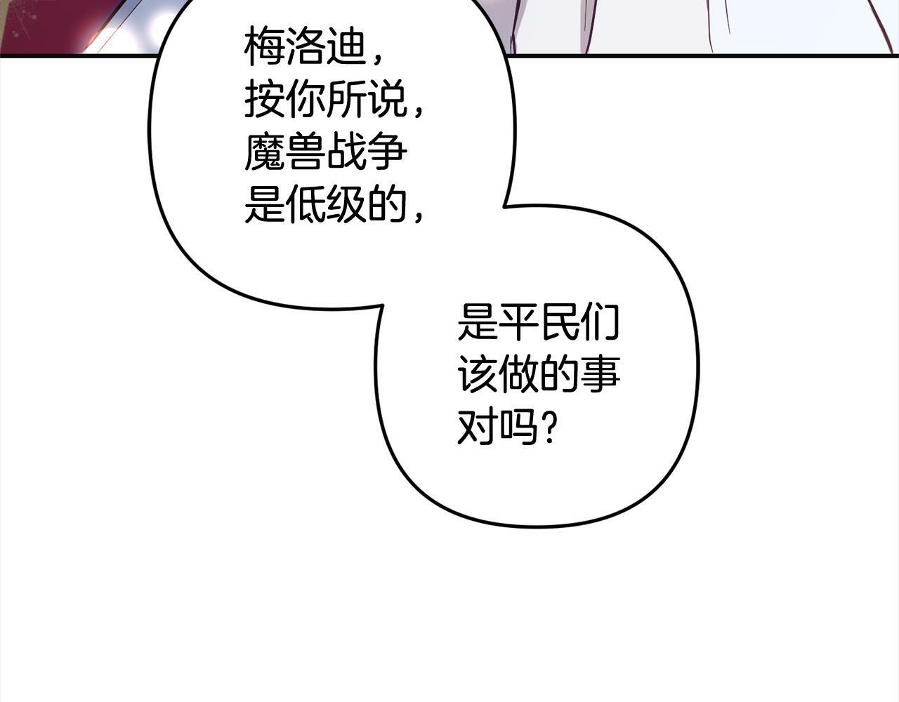 第8话  找茬103