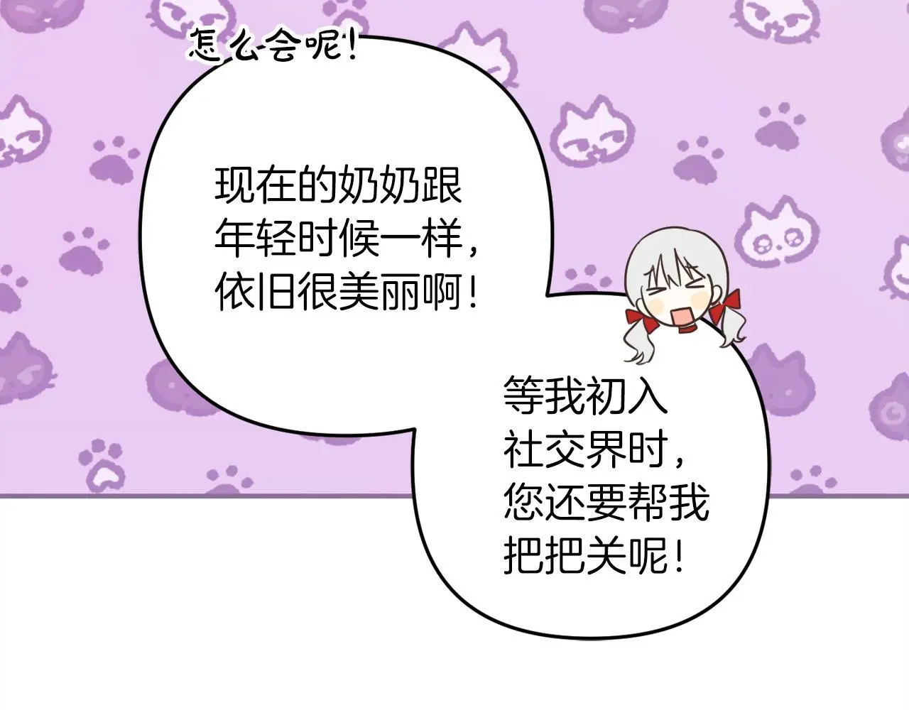 第39话  姑奶奶202