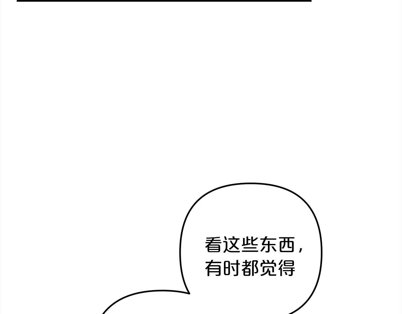 第1话  悲惨的人生141
