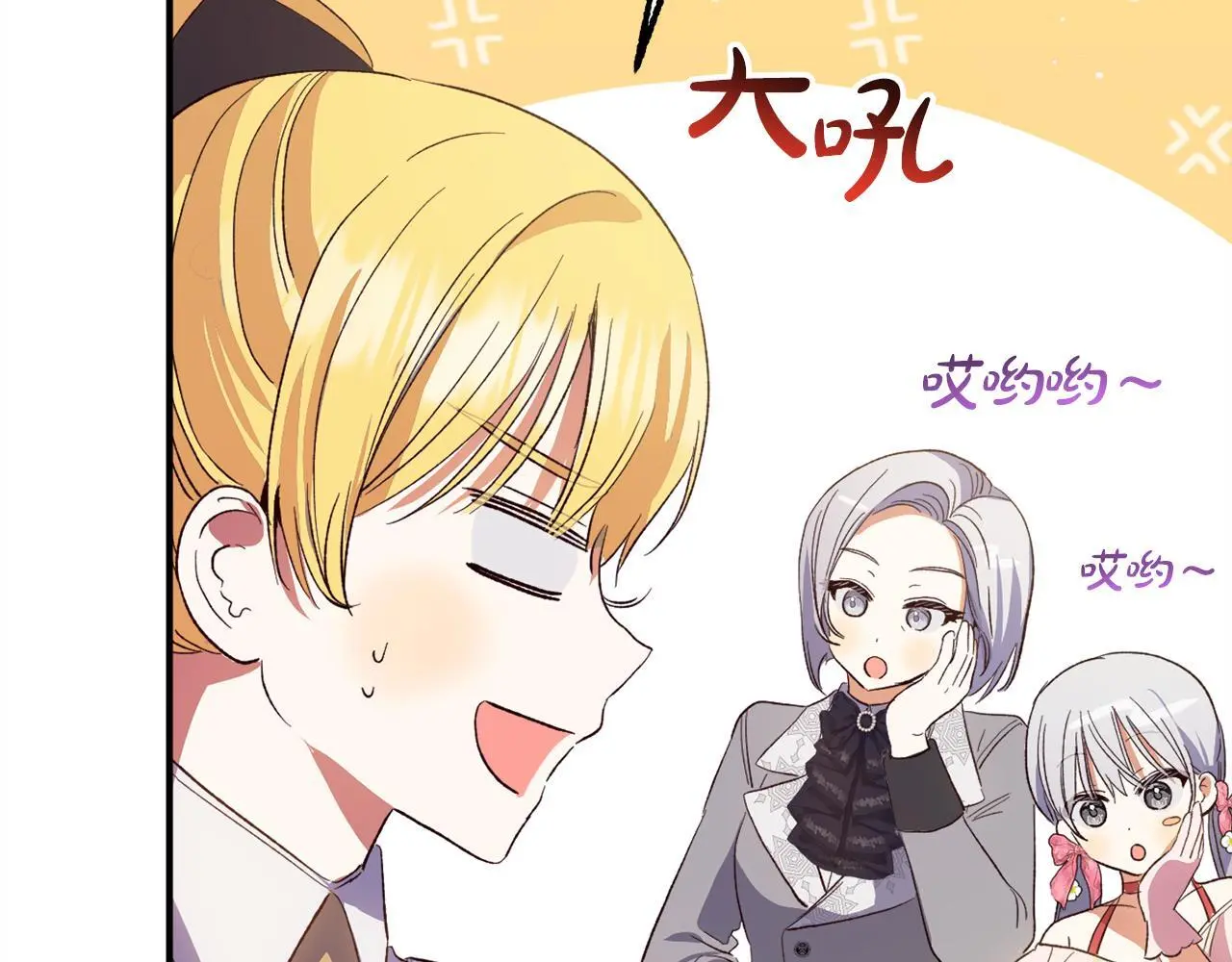 第39话  姑奶奶139