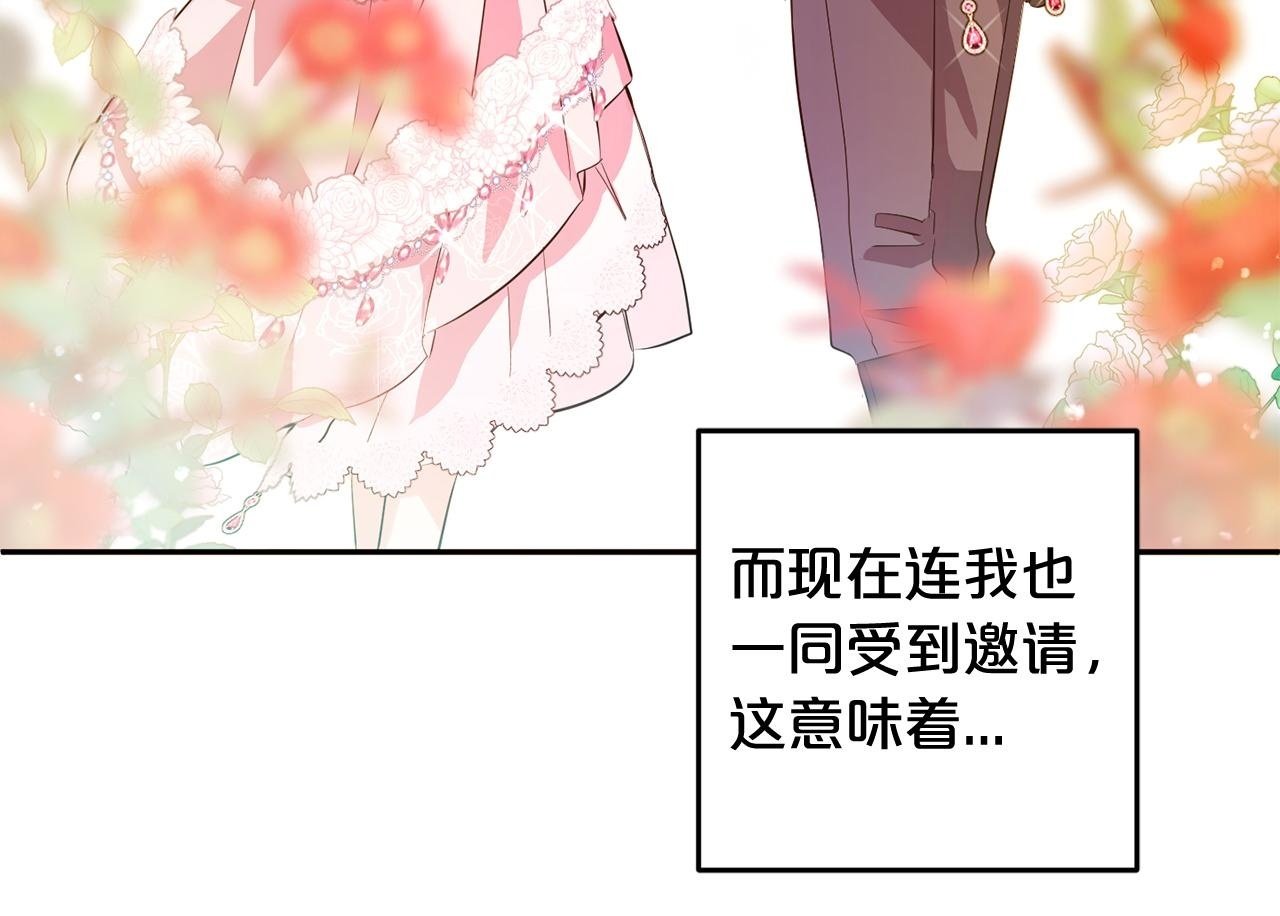 第17话  拜访皇宫49