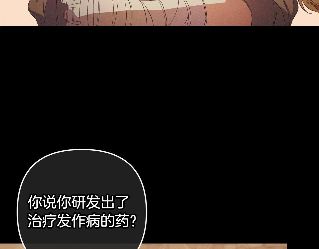 第28话  “庸医”小姐30