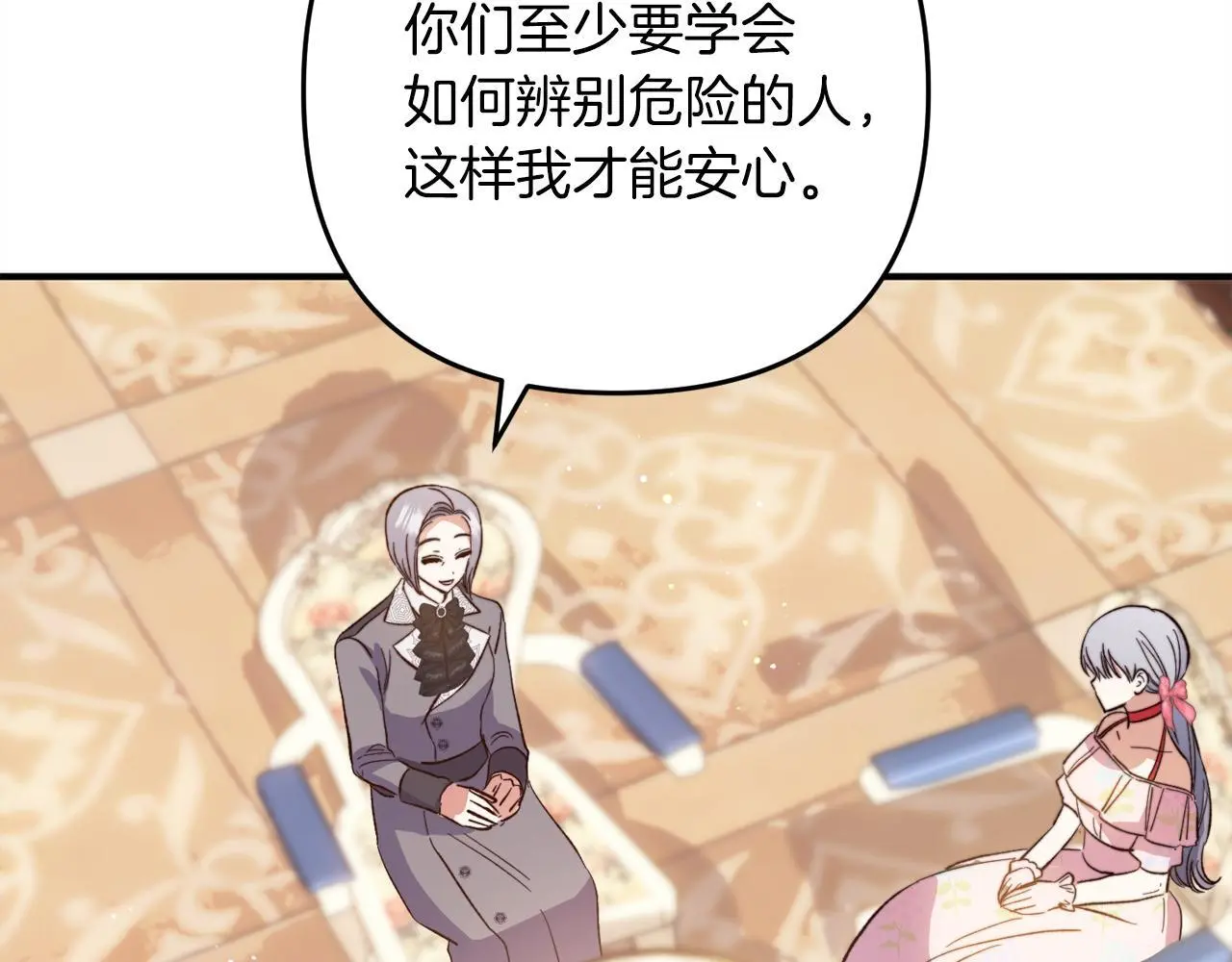 第39话  姑奶奶204