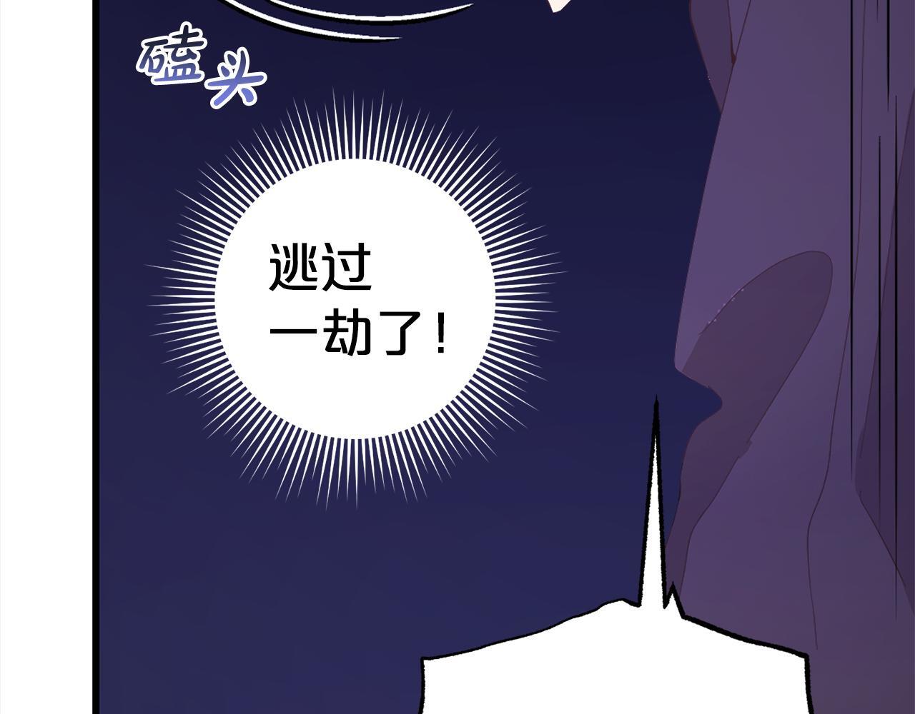 第27话  解除误会208
