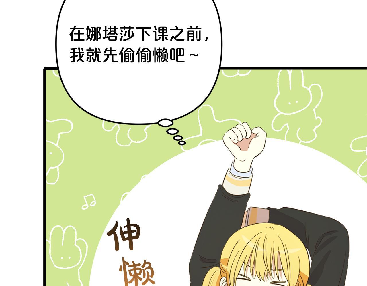 第28话  “庸医”小姐150