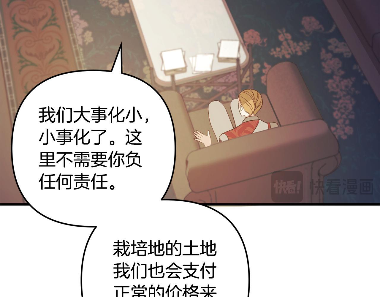 第27话  解除误会205