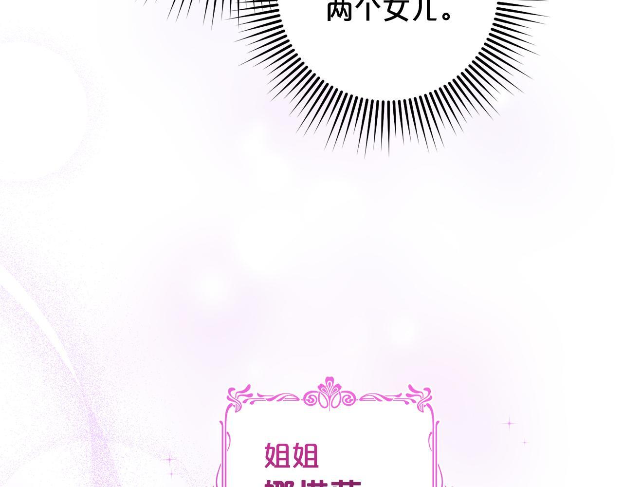第28话  “庸医”小姐106