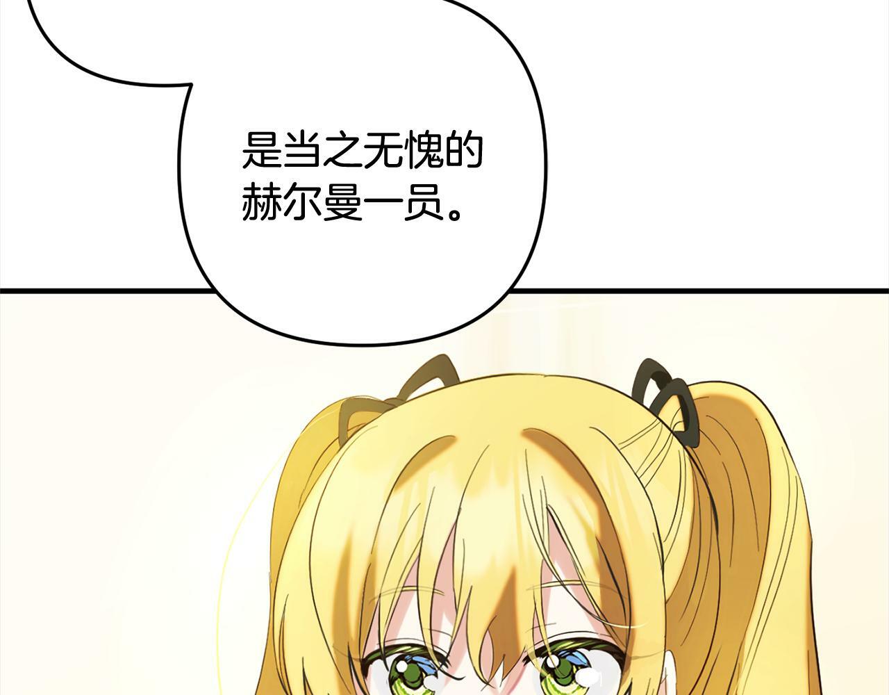 第14话  家族的骄傲146