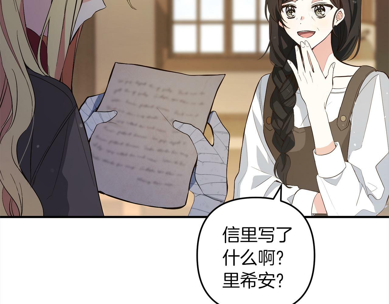 第1话  悲惨的人生145