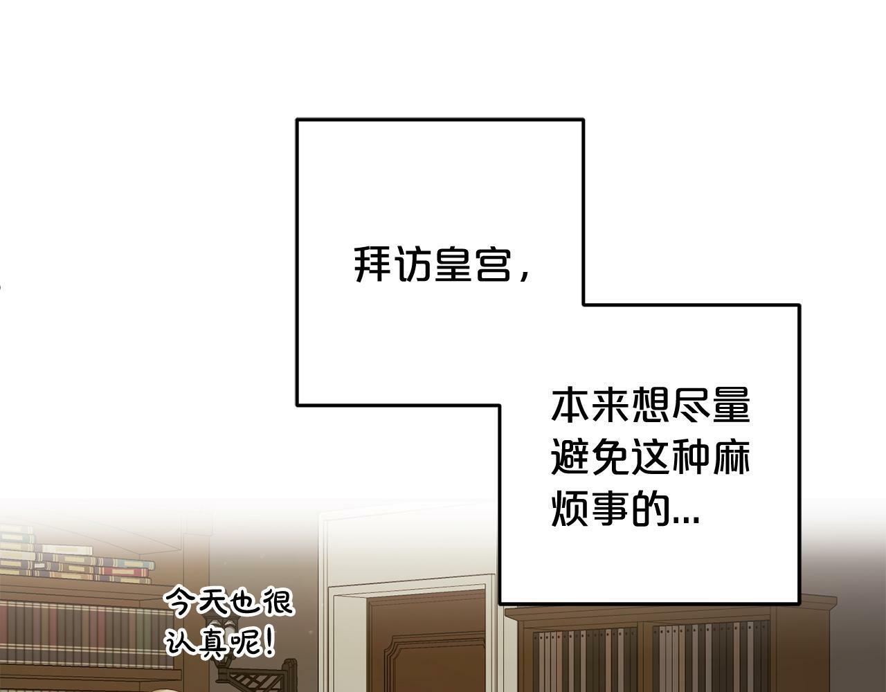 第17话  拜访皇宫30