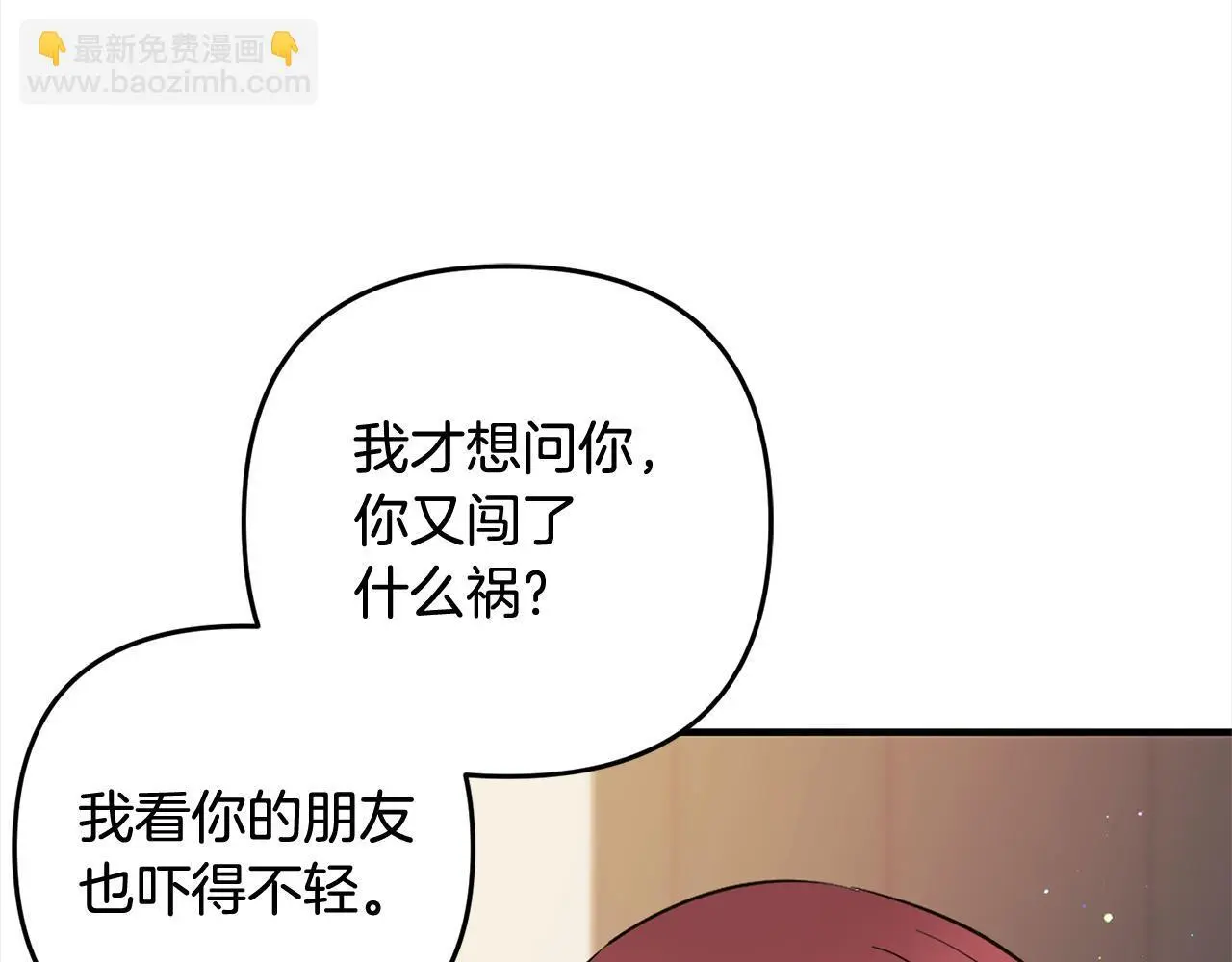 第32话  道歉34