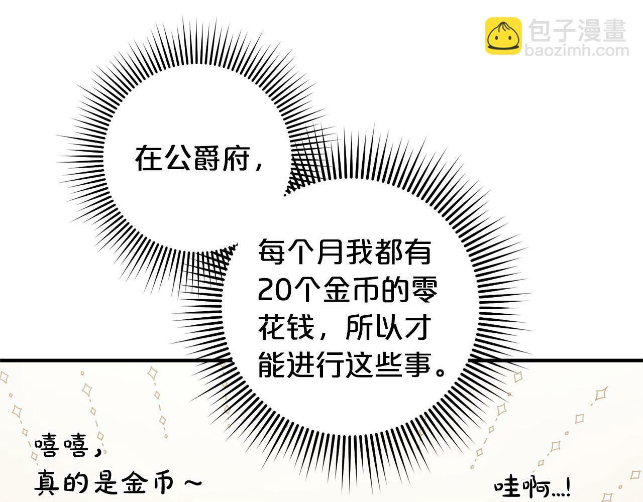 第20话  孤儿院105