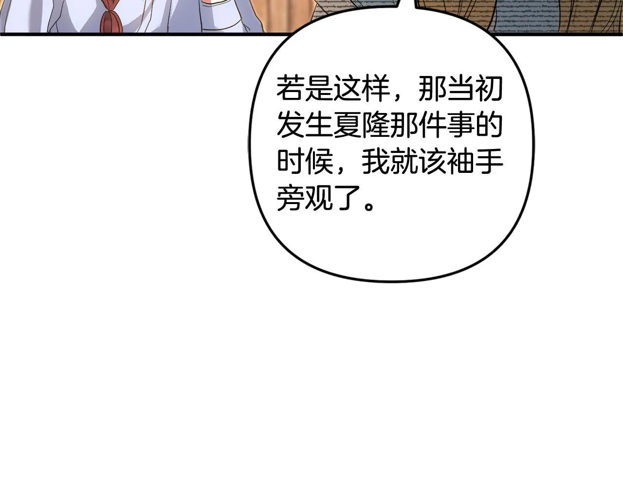 第34话  合作117